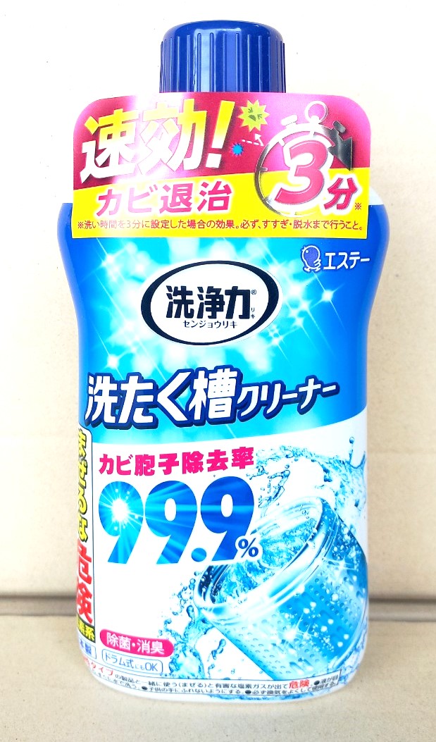 Chai tẩy lồng giặt siêu sạch Ultra Powers cao cấp 550gr, Mã số: 4901070909780