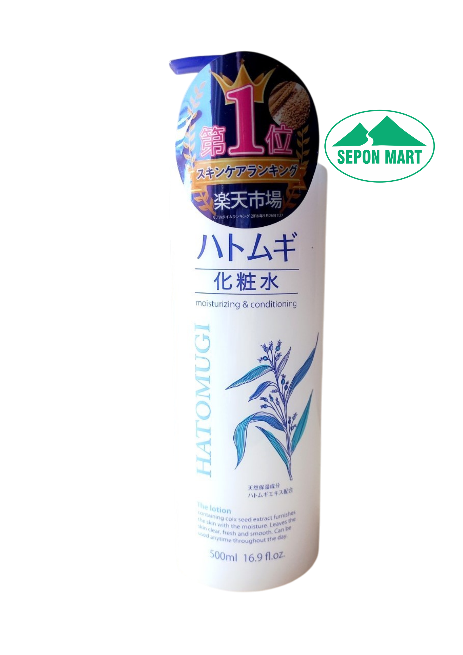 Nước hoa hồng dưỡng ẩm và làm trắng da ý dĩ Hatomugi Toner 500ml, Mã số: 4513574025882
